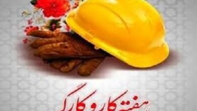 برگزاری بیش از ۱۰۰ ویژه‌برنامه در هفته کار و کارگر