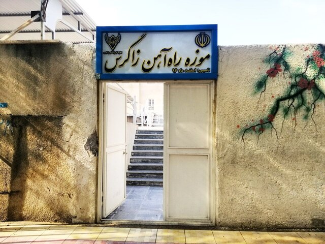 اندیمشک؛ جهانشهر ریلی ایران