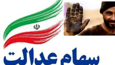 رشد نزدیک به ۴۰ درصدی ارزش سهام عدالت نسبت به آبان ۱۴۰۳