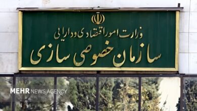 عرضه و واگذاری چند واحد صنعتی و ملکی در مزایده عمومی سازمان خصوصی‌سازی