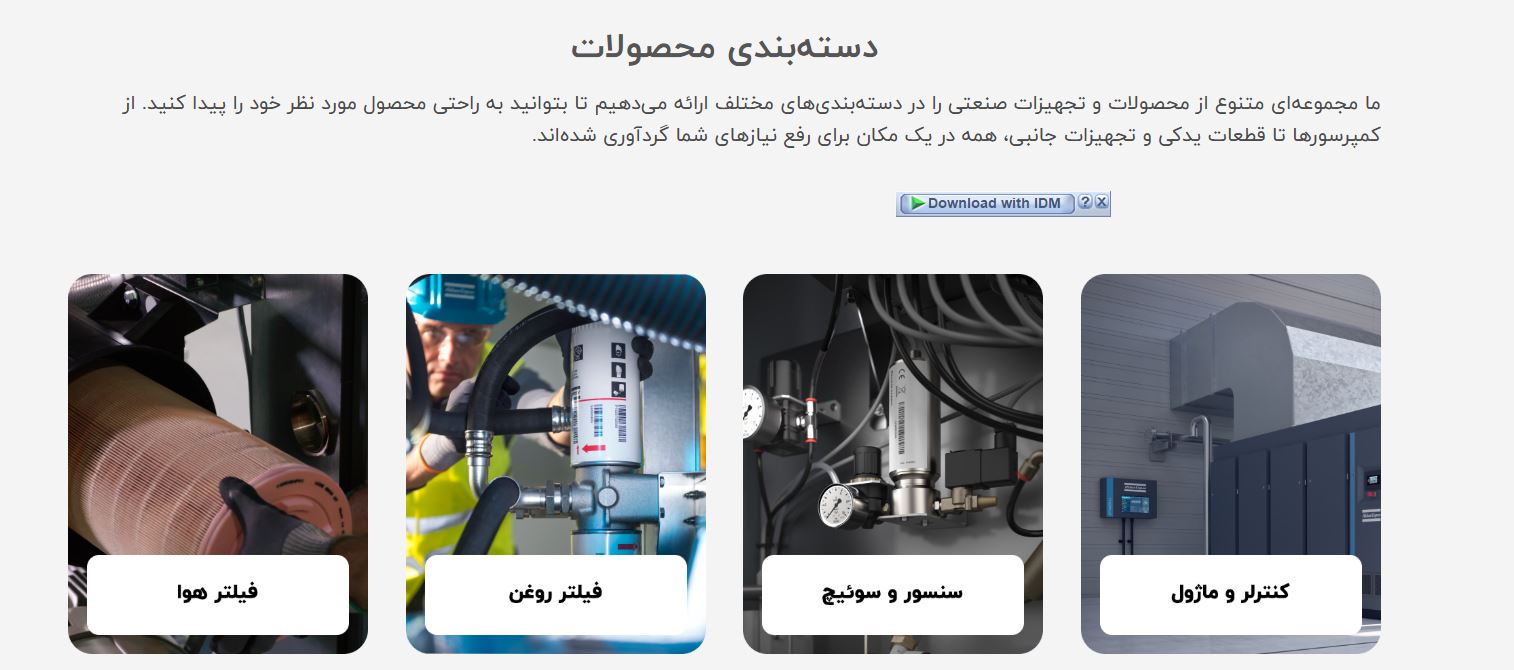 اطلس تجهیز آسیا: از پیشگامی تا تخصص – ریشه‌های اعتماد و نوآوری